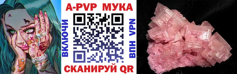APVP крисы CK  Нерюнгри 