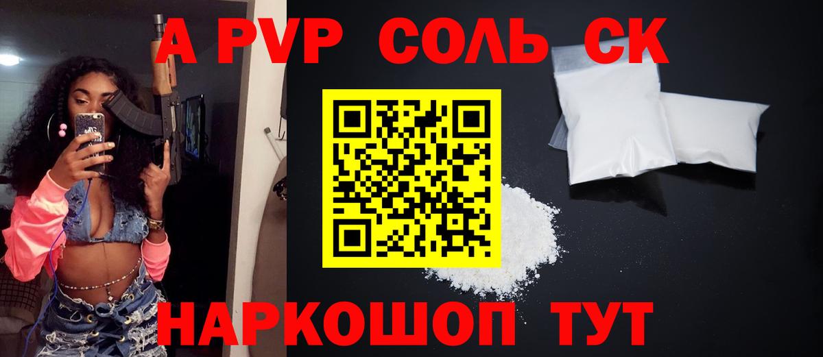 A PVP Нерюнгри