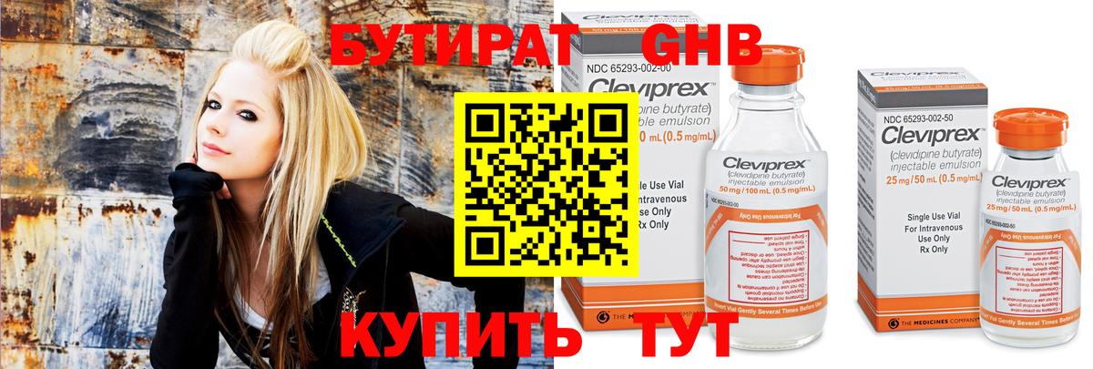Нерюнгри  БУТИРАТ буратино  Бутират  Вход с VPN 