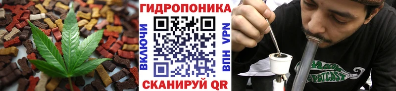 Еда ТГК конопля  Нерюнгри 