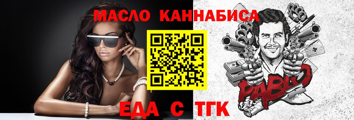 Нерюнгри  Еда ТГК конопля  Вход с VPN 