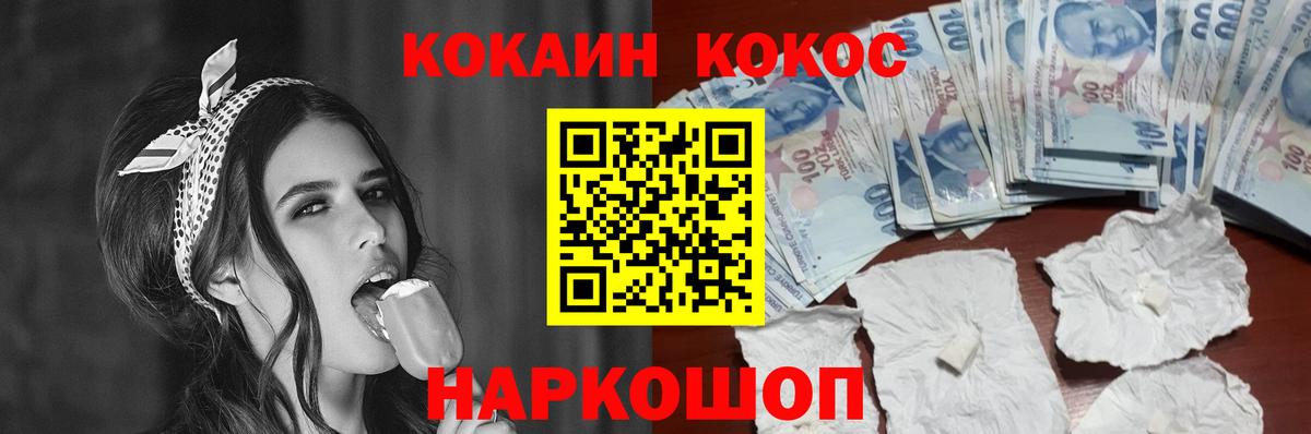 КОКАИН VHQ Нерюнгри