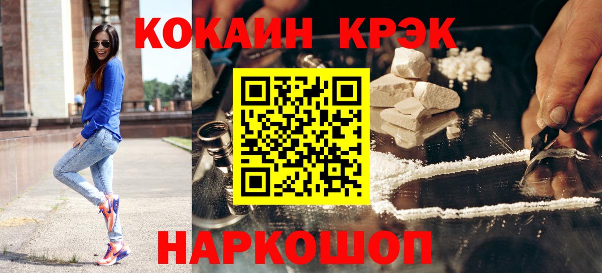 Кокаин 98%  COCAIN FishScale  Нерюнгри  Вход с VPN 