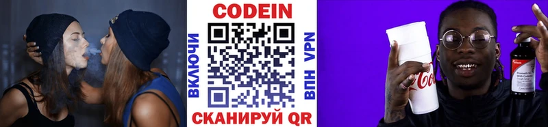 Кодеин напиток Lean (лин)  Нерюнгри 