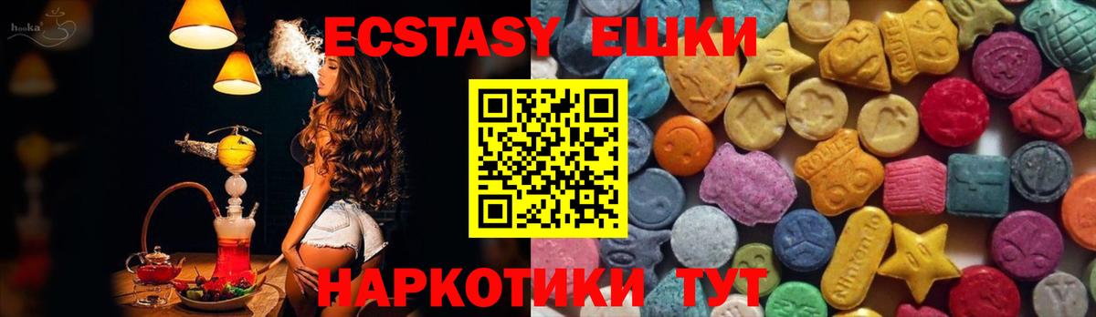 Ecstasy 250 мг  Ecstasy бентли  ЭКСТАЗИ  Вход с VPN  Нерюнгри 