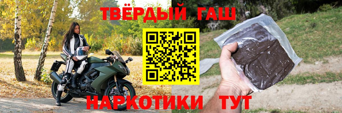 ГАШИШ  ГАШИШ 40% ТГК  Вход с VPN  ГАШ гарик  Нерюнгри 