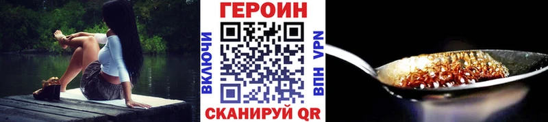 ОМГ ОМГ ONION  Нерюнгри  Героин VHQ 