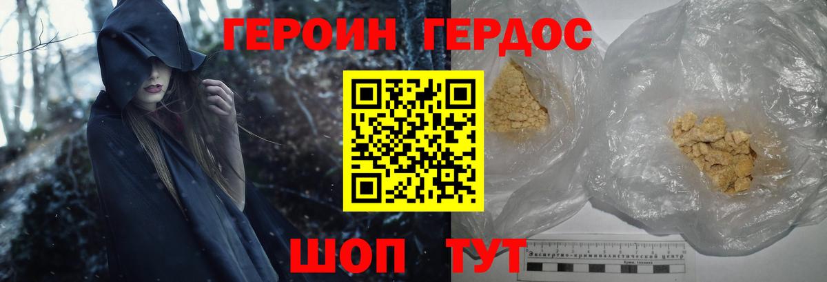 ГЕРОИН VHQ  Героин  Нерюнгри  Вход с VPN 