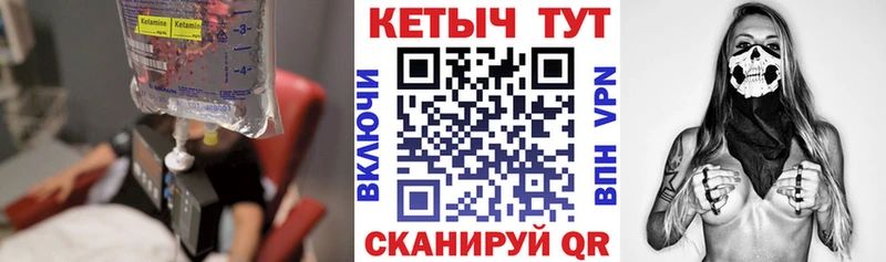 Кетамин ketamine что такое Нерюнгри