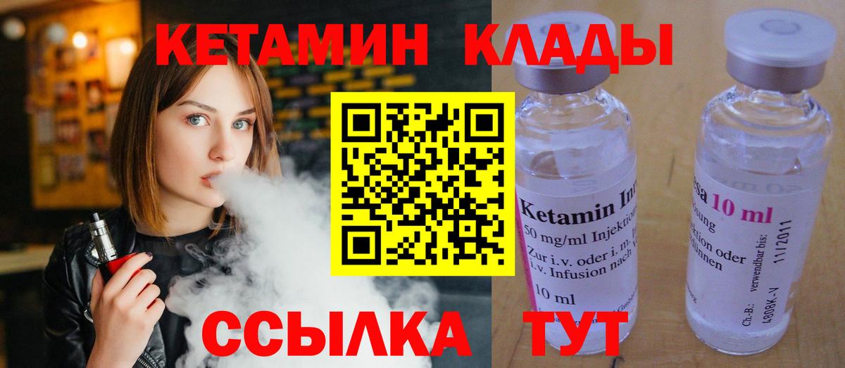 Нерюнгри  Кетамин ketamine  мега зеркало  Вход с VPN 