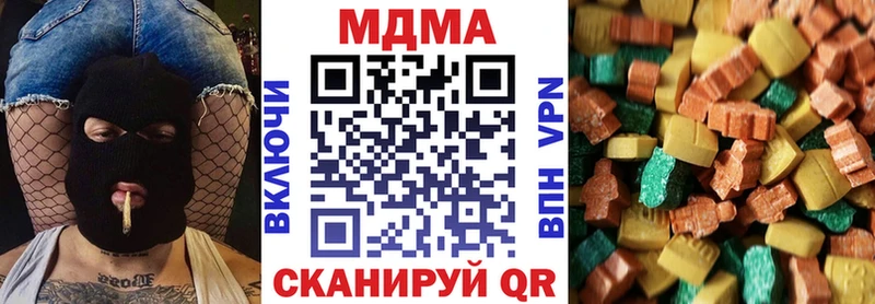 МДМА кристаллы  Нерюнгри 