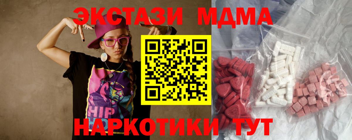 MDMA Molly  Вход с VPN  Нерюнгри  MDMA  MDMA VHQ 