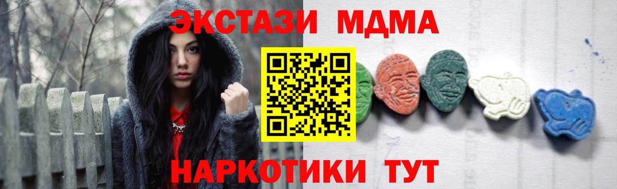МДМА молли Нерюнгри