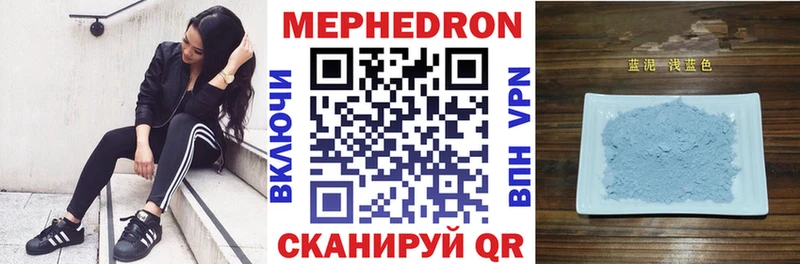 Мефедрон мяу мяу  наркотики  Нерюнгри 