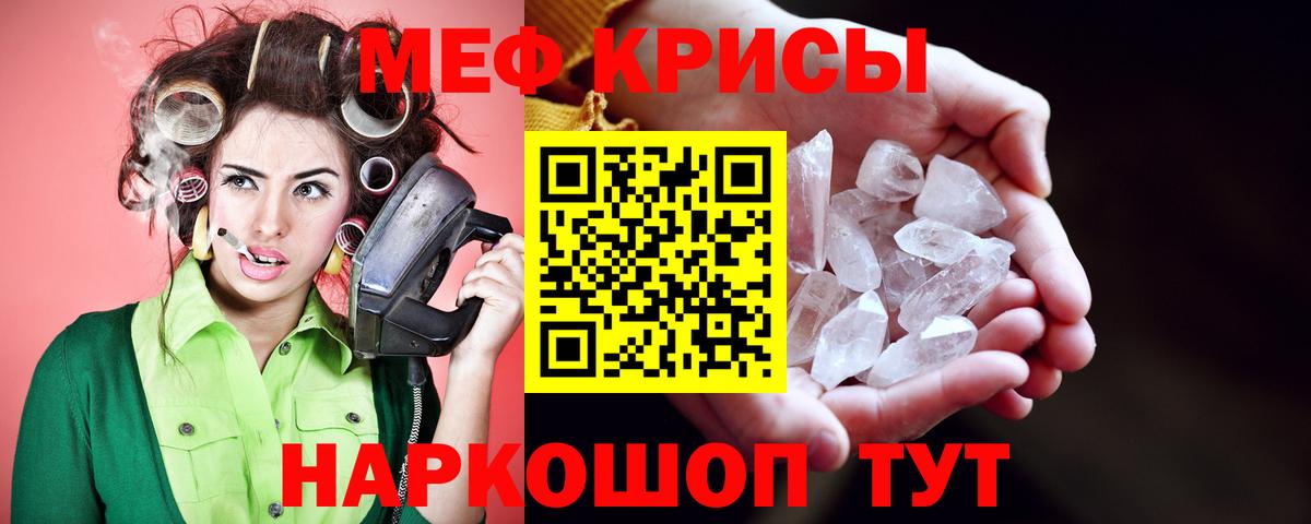 Меф  Вход с VPN  Нерюнгри  МЕФ  Меф кристаллы 