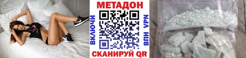 МЕТАДОН VHQ Нерюнгри