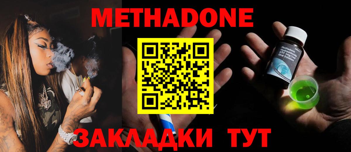 сайты даркнета как зайти  МЕТАДОН кристалл  Вход с VPN  Нерюнгри  ссылка на мегу ссылка 