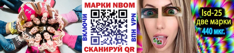 Марки N-bome 1500мкг Нерюнгри