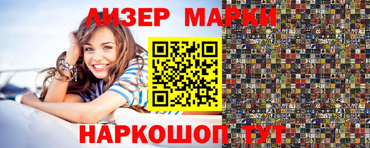 Марки NBOMe 1500мкг  где найти наркотики  Наркотические марки  Нерюнгри  Вход с VPN 