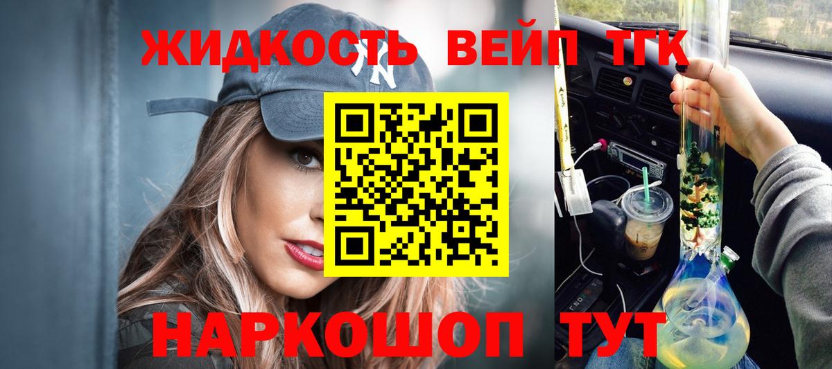 Дистиллят ТГК концентрат Нерюнгри